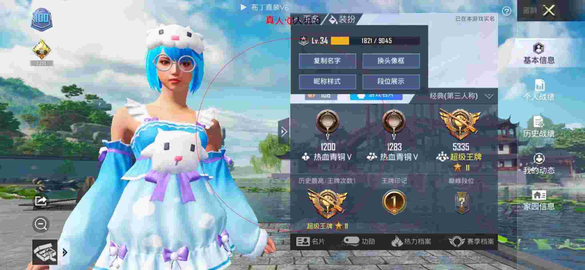 和平精英透视自瞄 - 天之蓝和平精英辅助辅助预览图